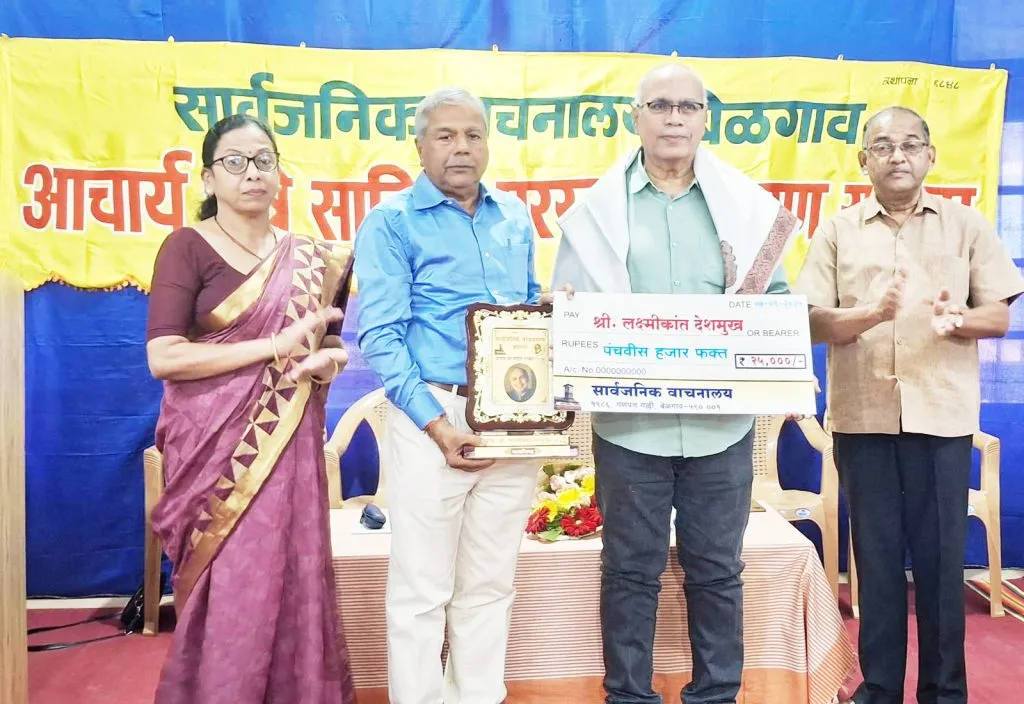 लक्ष्मीकांत देशमुख यांना आचार्य अत्रे पुरस्कार प्रदान Laxmikant Deshmukh awarded Acharya Atre Award