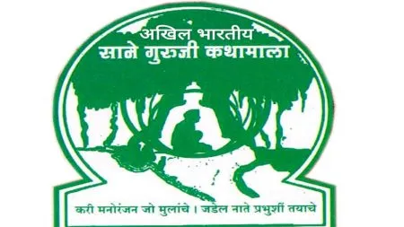 कथामाला मालवणचे आदर्श कथामाला पुरस्कार जाहीर