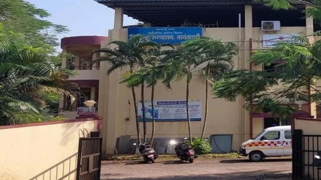 सावंतवाडी रुग्णालयात ‘ICU-ट्रॉमा केअर’ सुविधांचा दावा