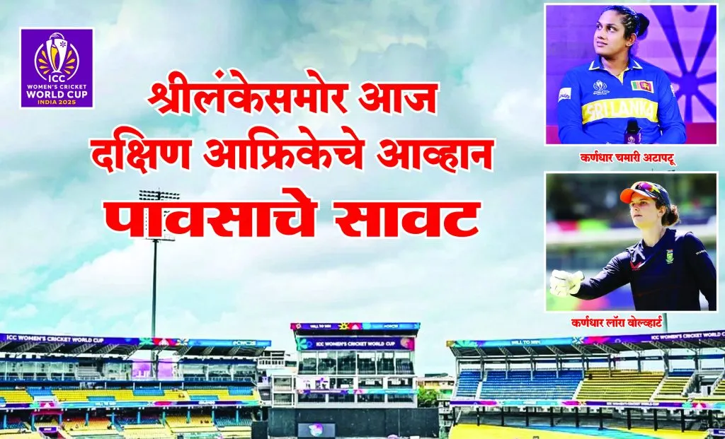 South Africa's challenge for Sri Lanka today