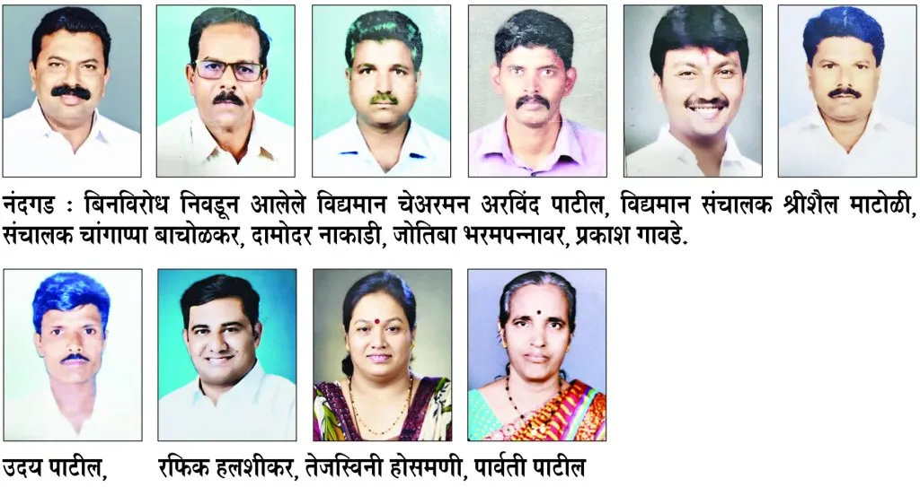 Nandgad Marketing Society elections, 10 people elected unopposed
