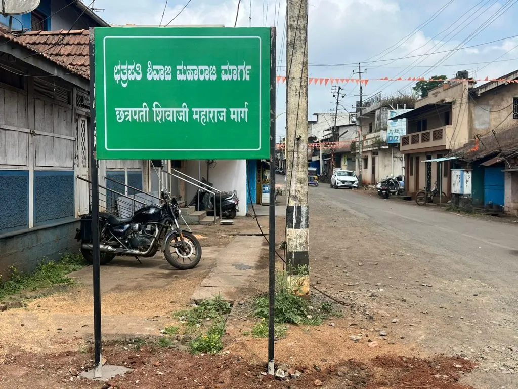 High Street now 'Chhatrapati Shivaji Maharaj Marg'