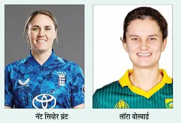 उपांत्य फेरीत आज दक्षिण आफ्रिकेपुढे इंग्लंडचे खडतर आव्हान England faces tough challenge from South Africa