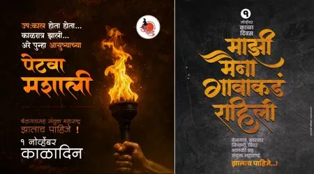 काळा दिन सायकल फेरीसाठी समाजमाध्यमांवर जागृती Awareness on social media for Black Day cycle ride