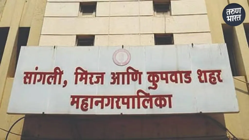 Sangli News : आता सांगली – मिरजेतील वीज ग्राहकांना अधिक दर्जेदार वीज सुविधा मिळणार Sangli, Miraj will get four power substations