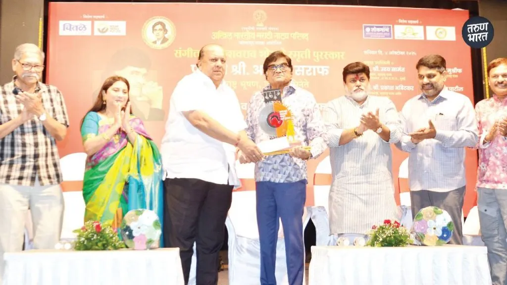 Ashok Saraf | केशवराव नाट्यगृहाचे बांधकाम रेंगाळू नये : ज्येष्ठ अभिनेते अशोक सराफ Ashok Saraf honored with Sangeet Surya Keshavrao Bhosale Memorial Award
