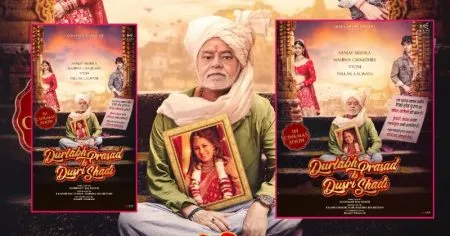 ‘Durlabh Prasad’s Second Wedding’ is coming