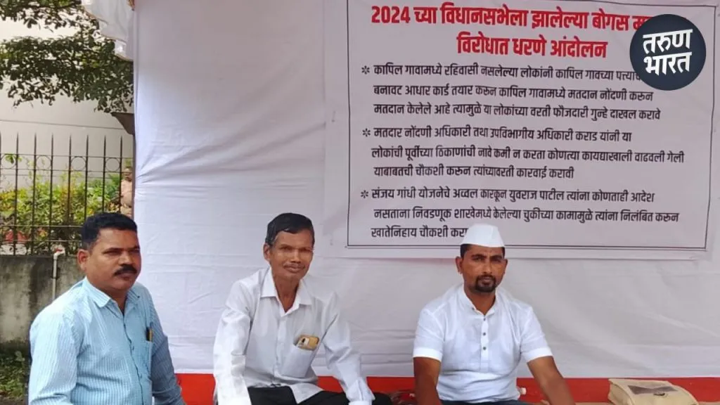 Villagers aggressive against fake voters in Kapil village