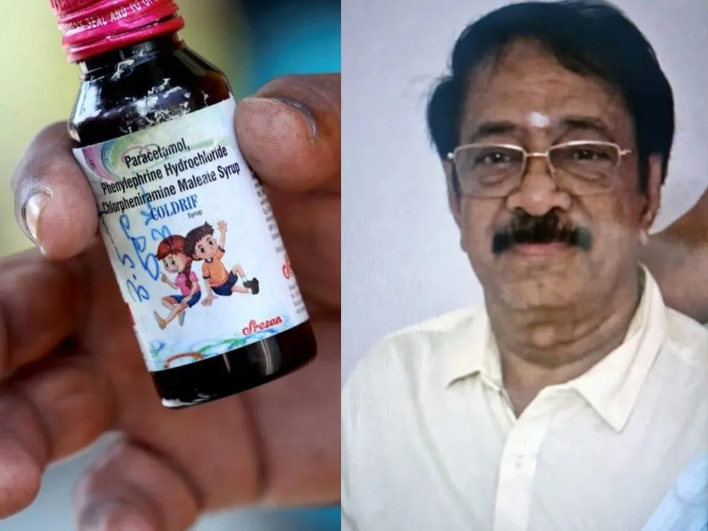 कफ सिरप कंपनीच्या मालकाला अटक Cough syrup company owner arrested