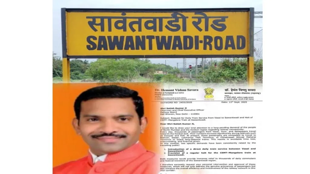 वसई ते सावंतवाडी थेट रेल्वेसेवेची शक्यता ?
