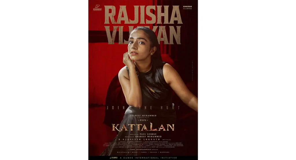 Poster of 'Katalan: The Hunter' released