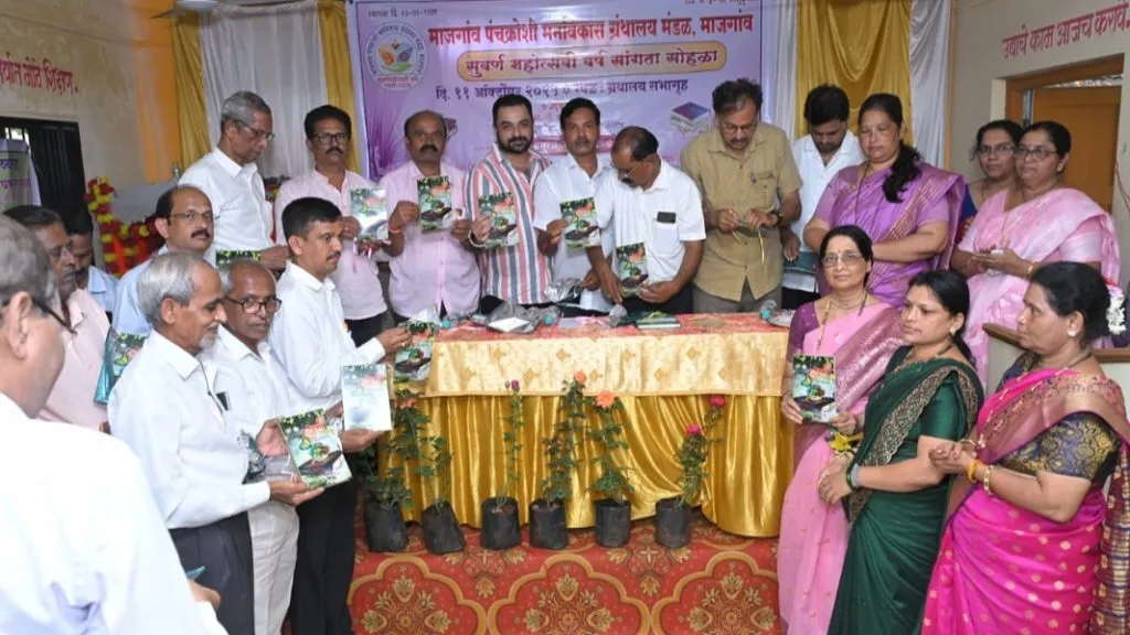 सौ. शमिका नाईक यांच्या “सुरभी” काव्यसंग्रहाचे प्रकाशन