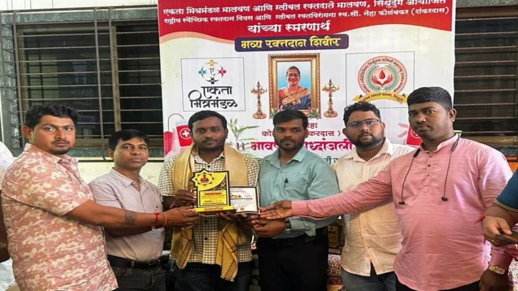 सांगेलीच्या युवा विकास प्रतिष्ठानला आदर्श रक्तदाता संस्था पुरस्कार प्रदान
