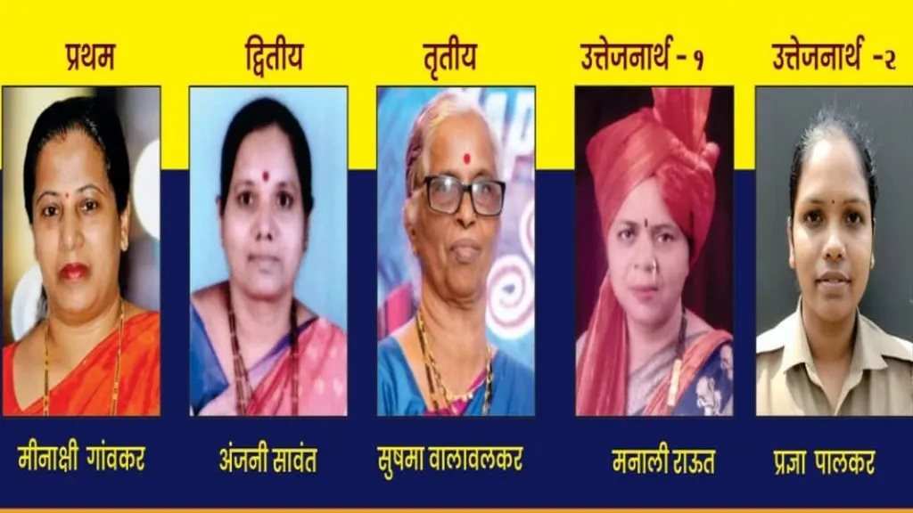 वेताळ प्रतिष्ठानच्या राज्यस्तरीय निबंध स्पर्धेत मिनाक्षी गांवकर प्रथम