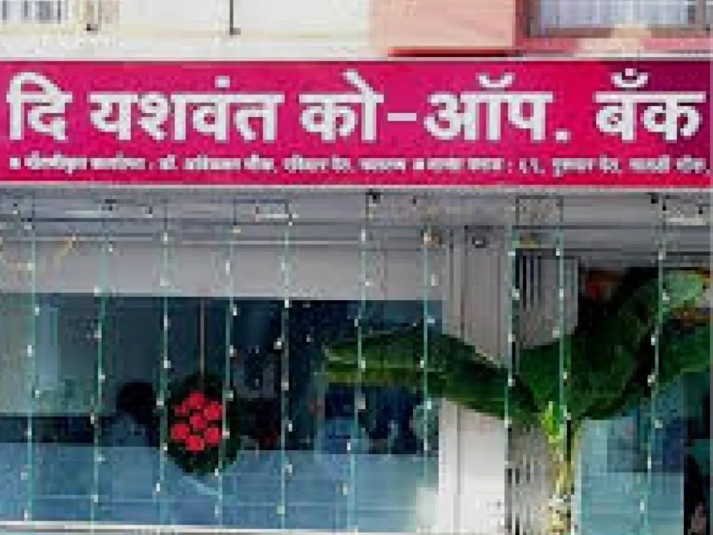 Satara : साताऱ्यात यशवंत बँकेत 112 कोटींचा गैरव्यवहार ; 50 जणांवर गुन्हा दाखल; Fraud of Rs 112 crores exposed in Yashwant Bank