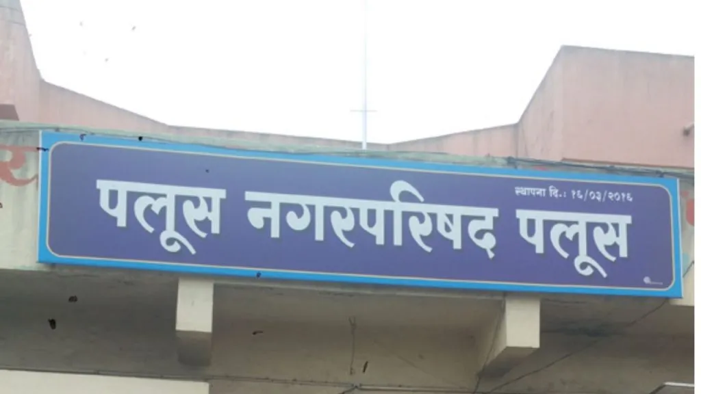 Palus Municipal Council elections are set to be colorful