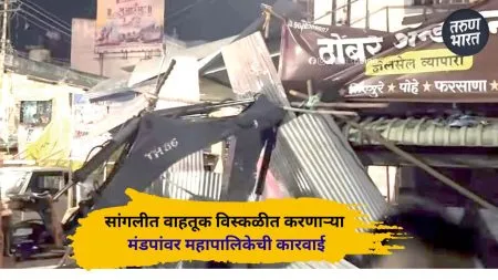 Municipal Corporation action against pavilions disrupting traffic