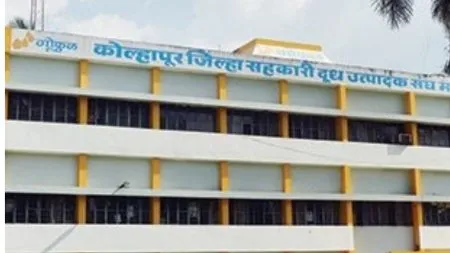 Kolhapur : अन्यथा दूध उत्पादक जनवारांसह गोकुळवर भव्य मोर्चा ! Milk producers hold protest tomorrow against Gokul debenture cut