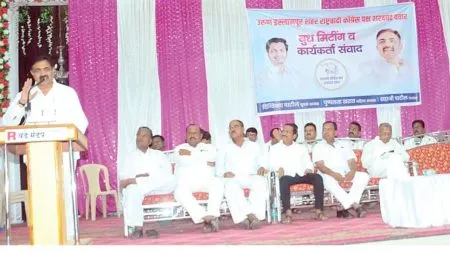 Sangli : नगरपालिका निवडणूक तोडीस तोड लढवू : आ. जयंत पाटील NCP booth president-worker dialogue meeting in Islampur