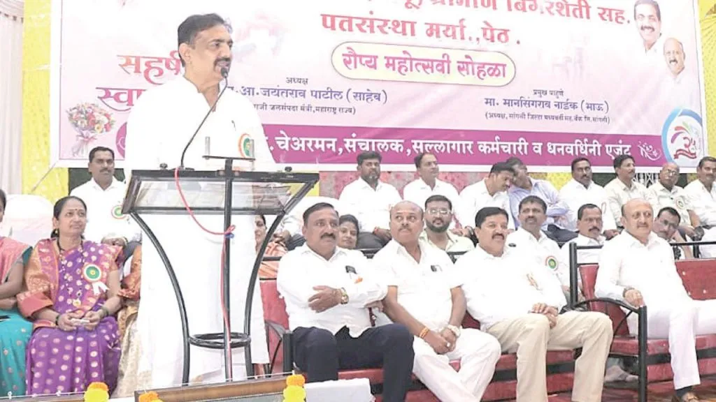 Silver Jubilee of 25 years of Dattajirao Patil Credit Union