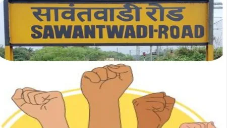 टर्मिनस हा तळकोकणच्या अस्मितेचा आणि न्यायाचा प्रश्न