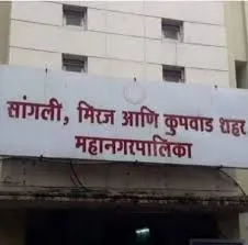 Sangali News:महापालिकेत नोकरीच्या आमिषाने साडेतीन लाखाची फसवणूक permanent job in the Municipal Corporation revealed case