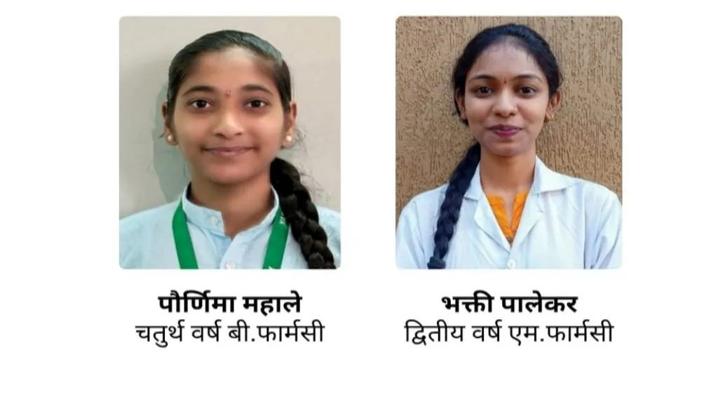 भोसले कॉलेजच्या विद्यार्थिनींना केंद्र शासनाची रिसर्च स्कॉलरशिप