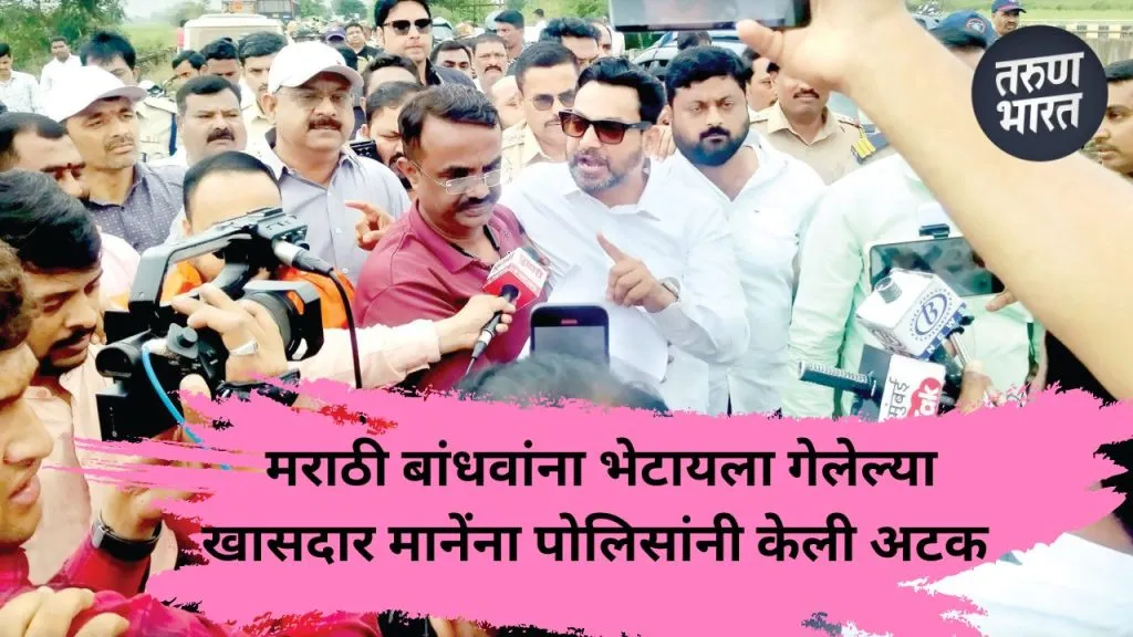 Mane arrested for going to meet Marathi brothers