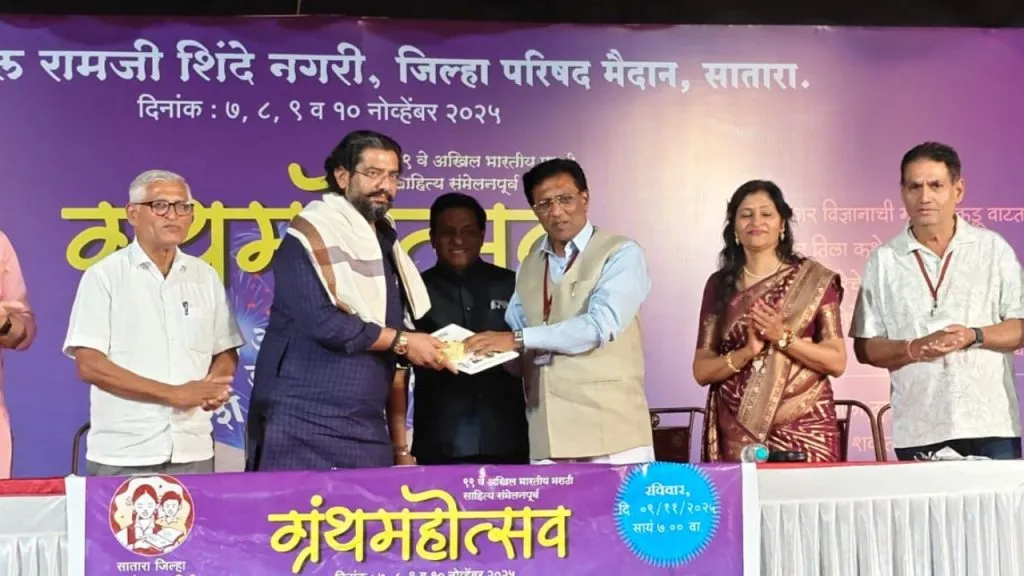 Satara | साताऱ्यात 99 वे मराठी साहित्य संमेलन हटके स्वरूपात होणार : ना. शिवेंद्रराजे भोसले The 99th convention will be special in the literary history of Satara.