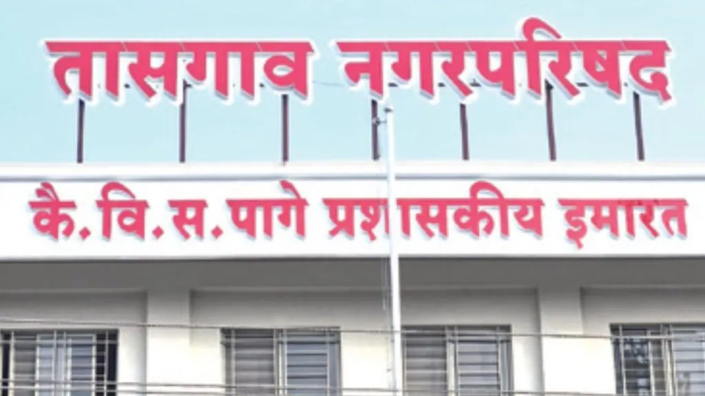 Sangli : तासगावात 200 जणांना प्रतिबंधात्मक नोटीसा ! Tasgaon police alert to maintain peace in municipal elections