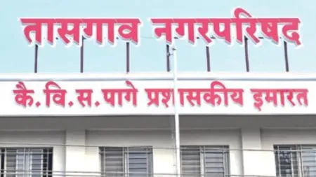 Sangli : तासगावात 200 जणांना प्रतिबंधात्मक नोटीसा ! Tasgaon police alert to maintain peace in municipal elections